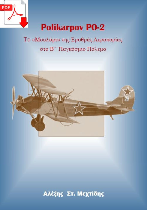 Mehtidis, Alexis - The Polikarpov PO-2 - A monography (ebook)