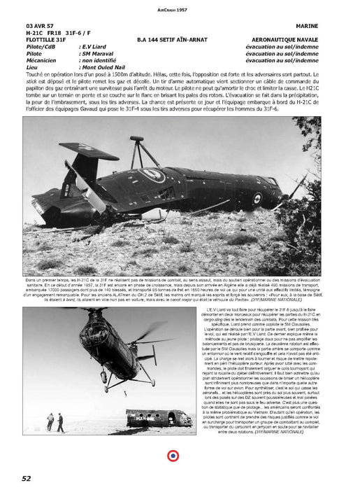 Aircrash - Авиакатастрофа, 1957 год